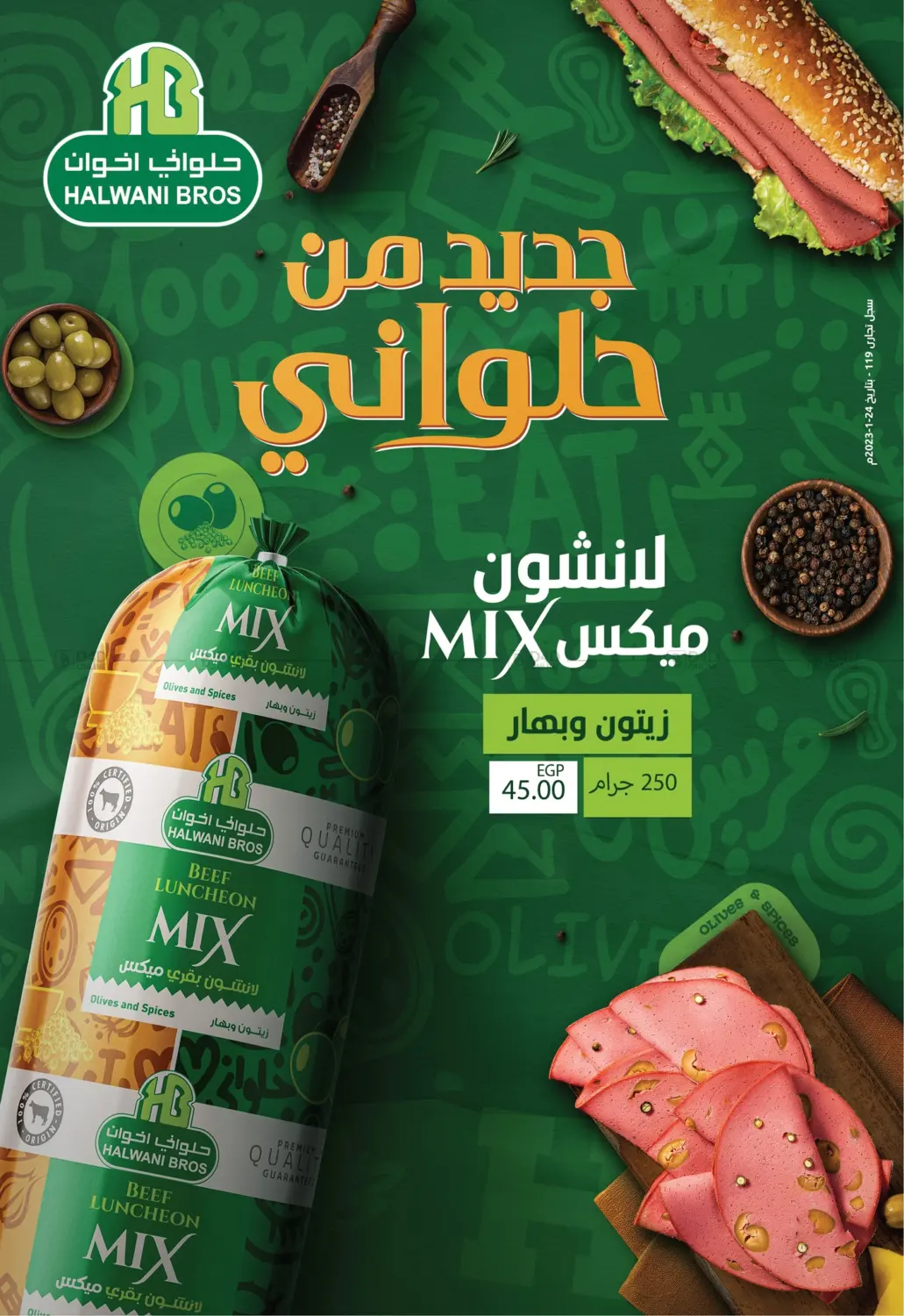 صفحة رقم 20 من Special Offer في بشاير هايبرماركت
