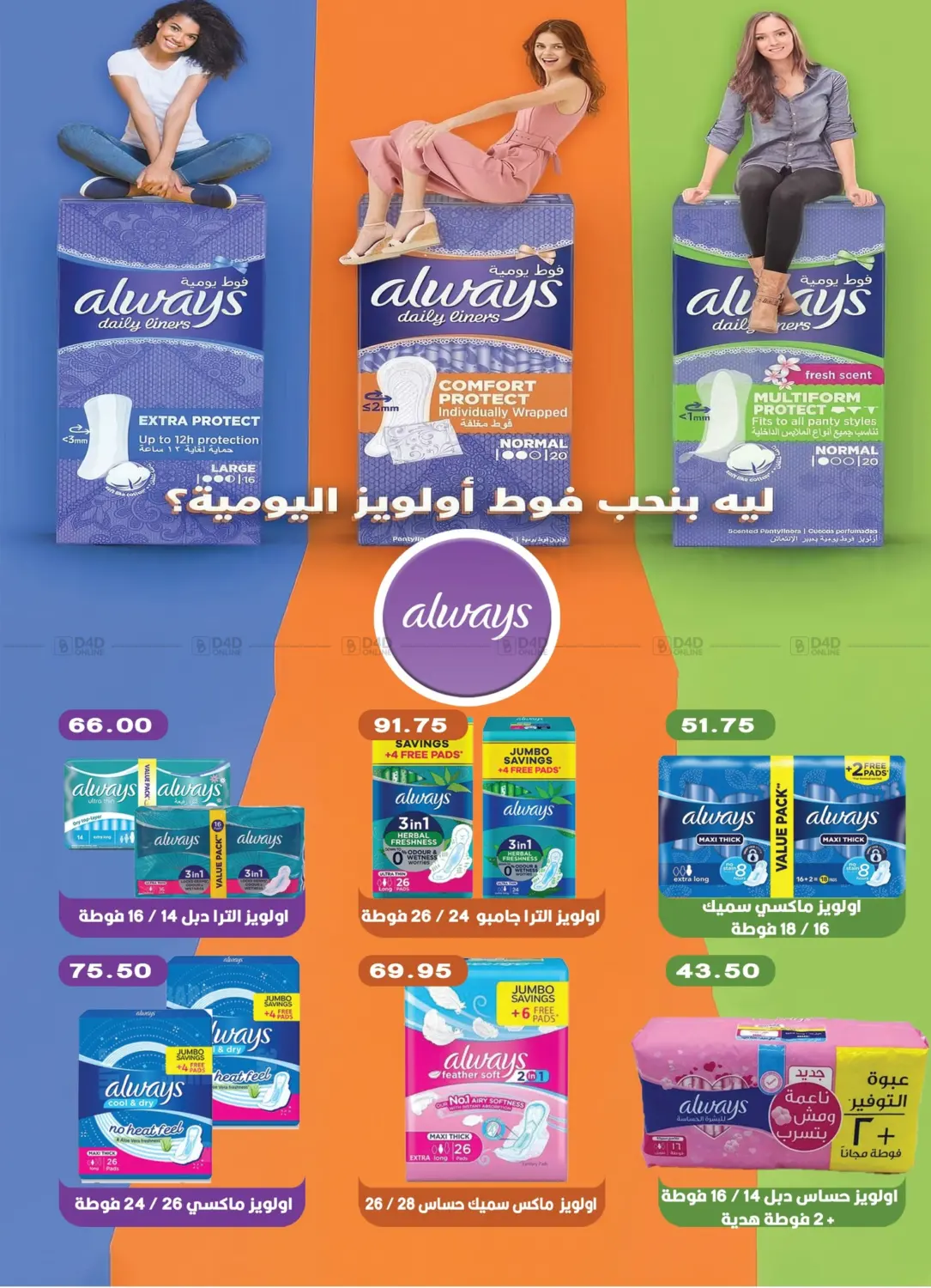 صفحة رقم 30 من Special Offer في بشاير هايبرماركت
