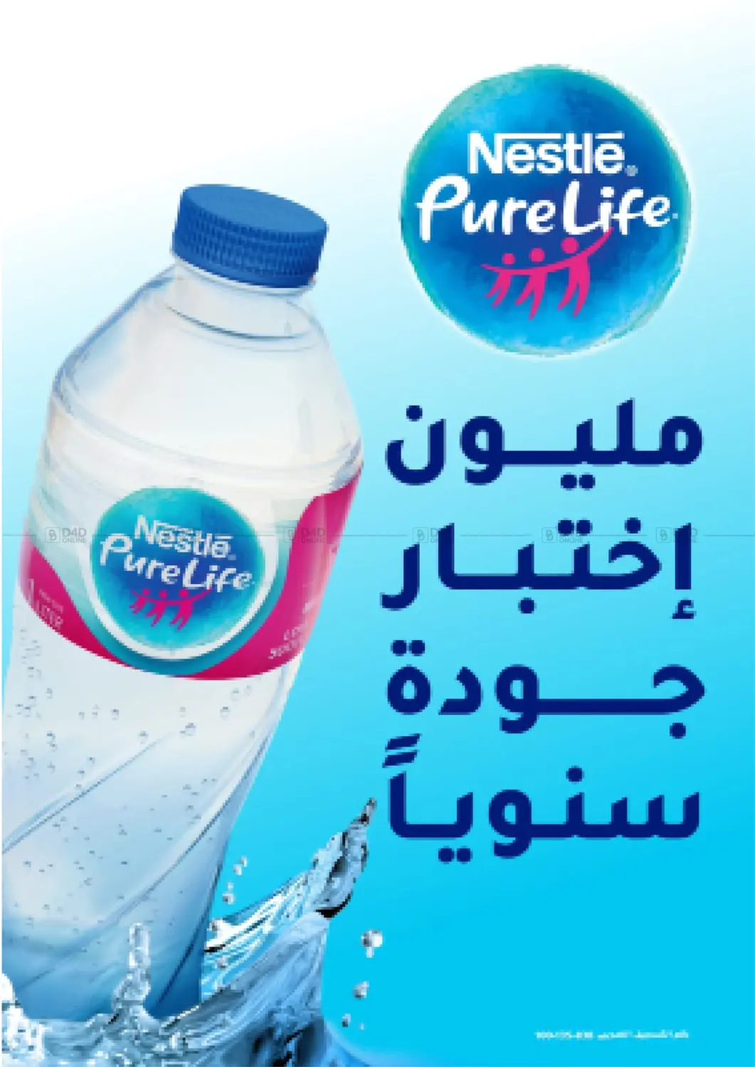 صفحة رقم 14 من Big Sale في الهواري