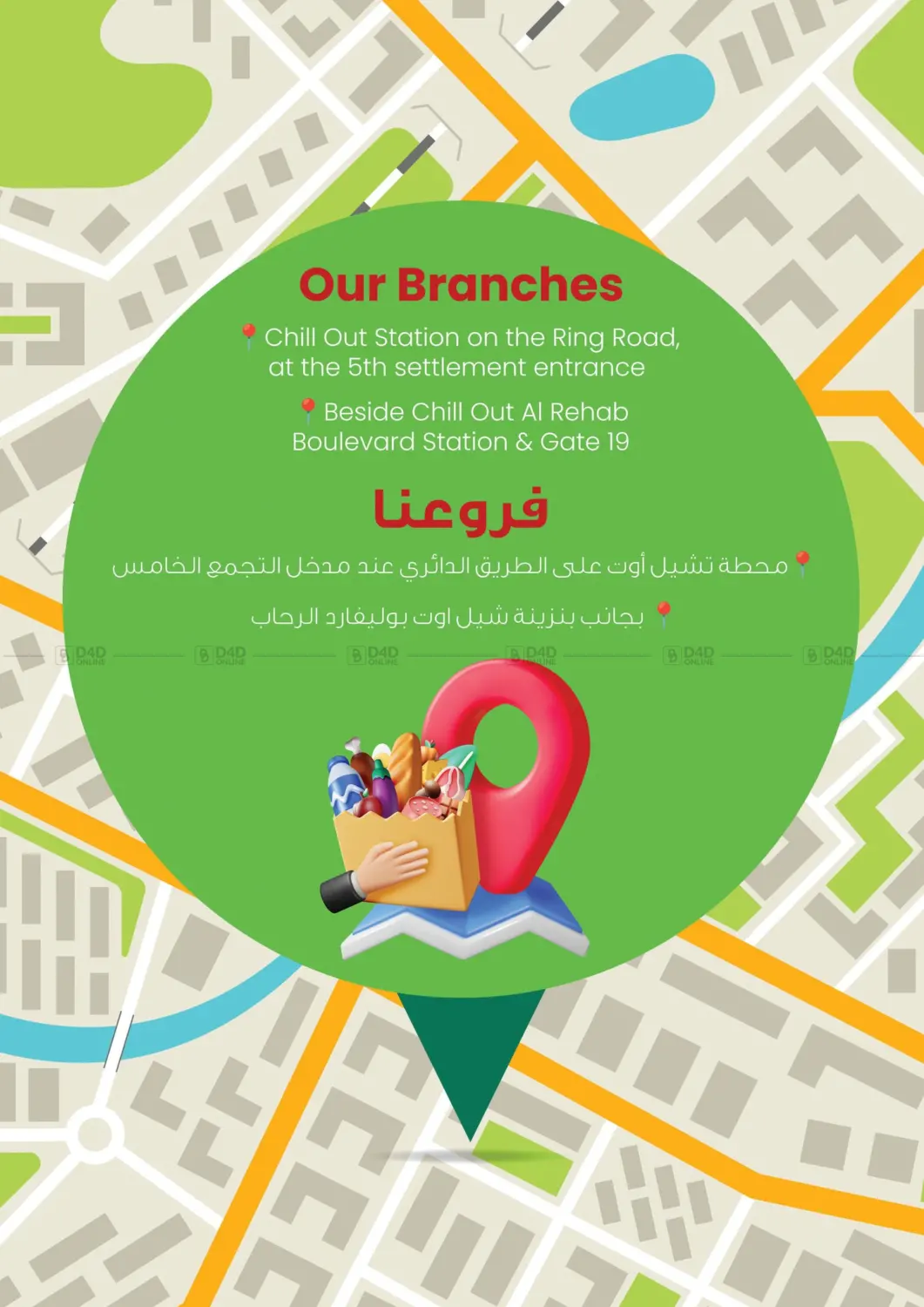صفحة رقم 16 من Hello Spring في جيان مصر