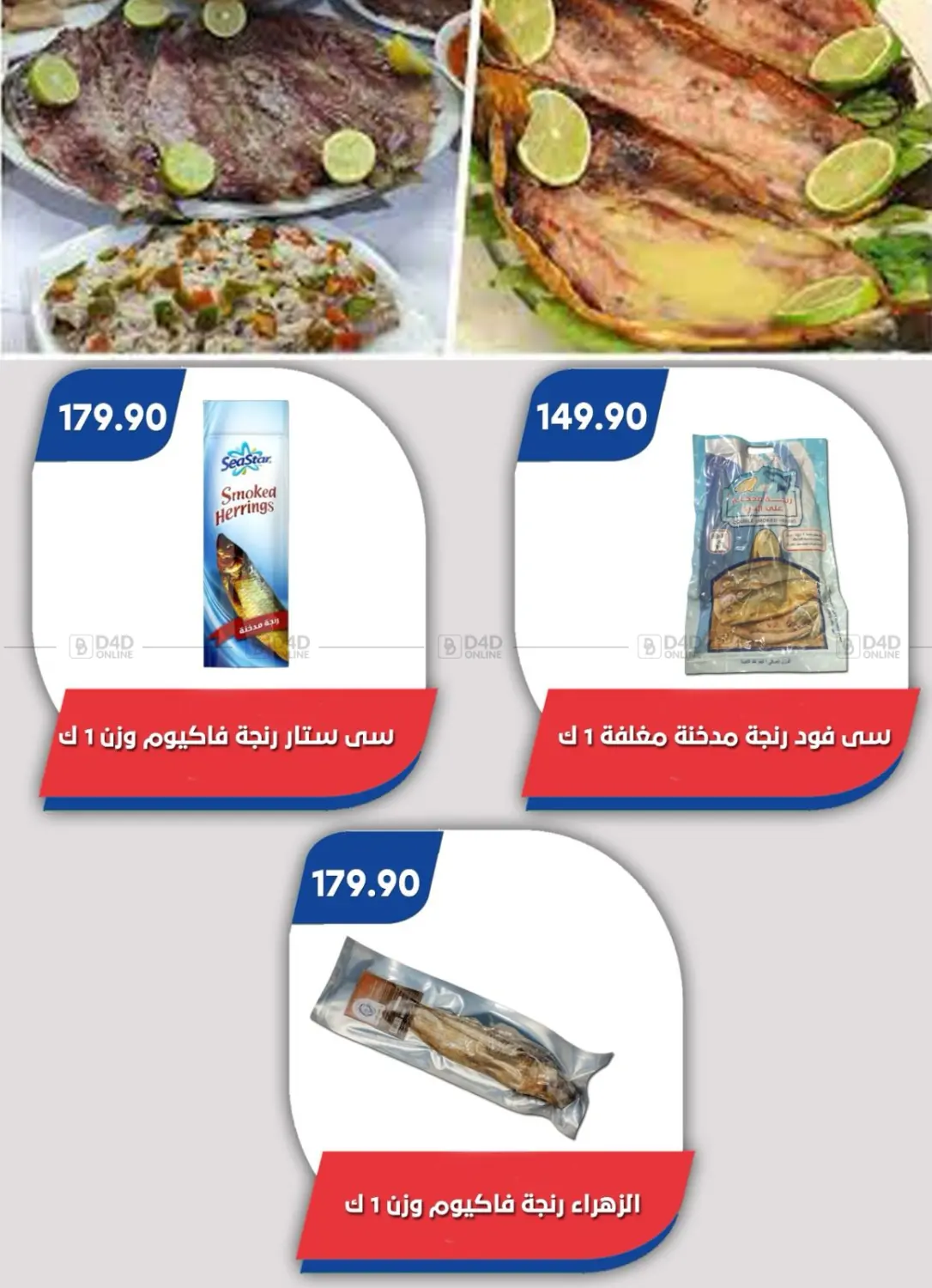 صفحة رقم 5 من Special Offer في باسم ماركت