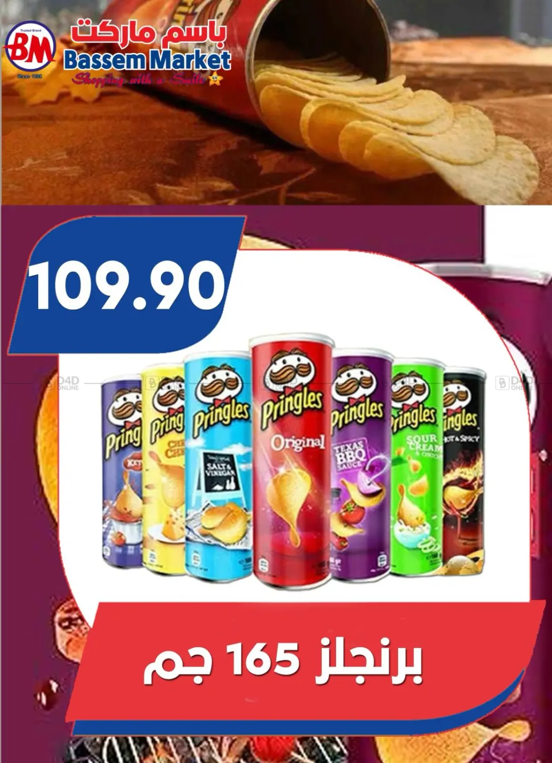صفحة رقم 15 من Special Offer في باسم ماركت