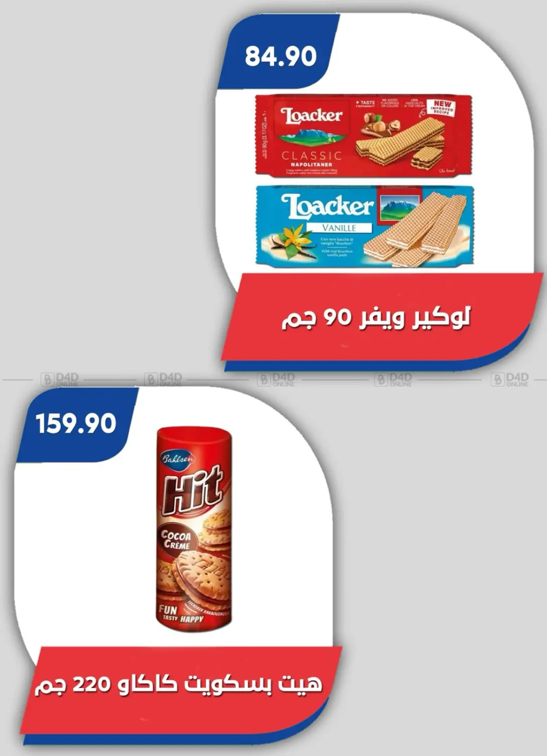 صفحة رقم 14 من Special Offer في باسم ماركت