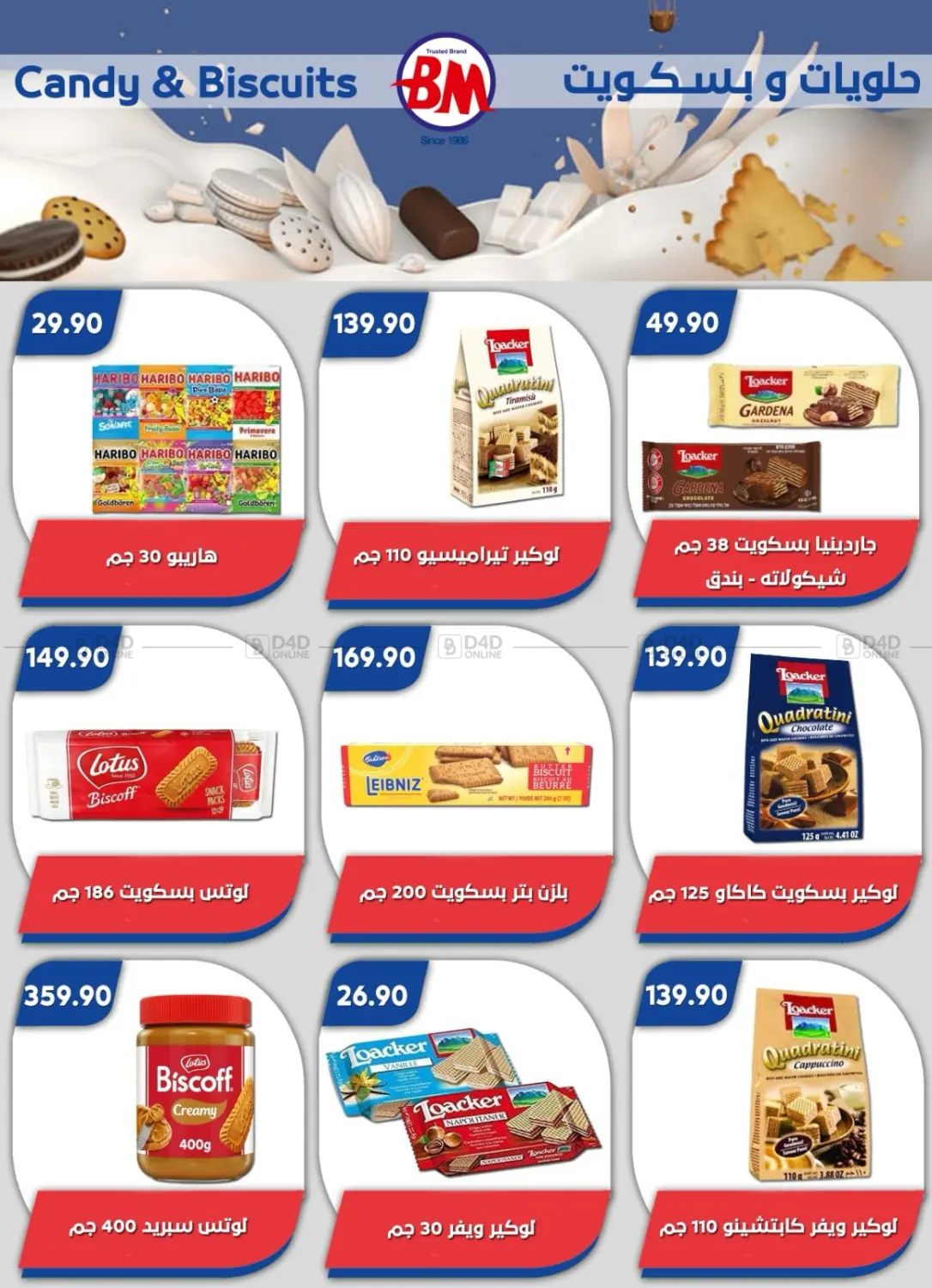 صفحة رقم 11 من Special Offer في باسم ماركت