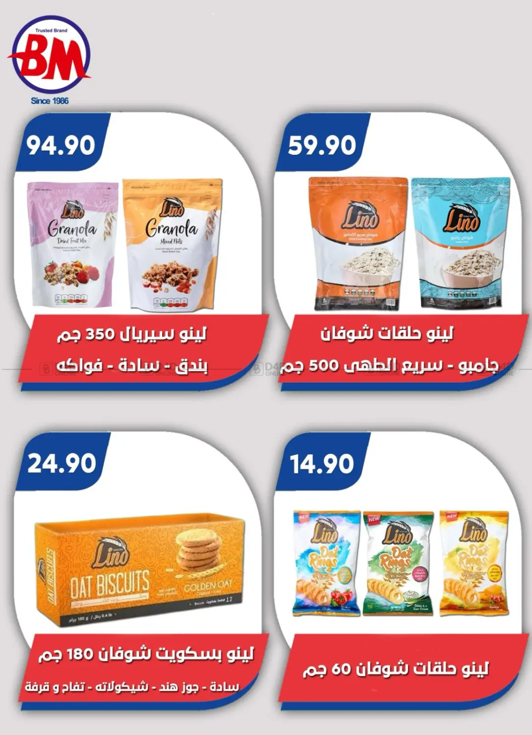 صفحة رقم 20 من Special Offer في باسم ماركت