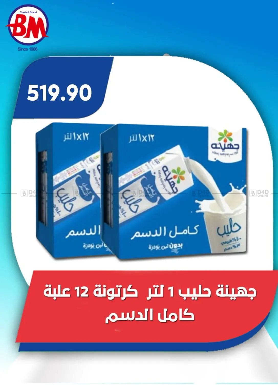 صفحة رقم 21 من Special Offer في باسم ماركت