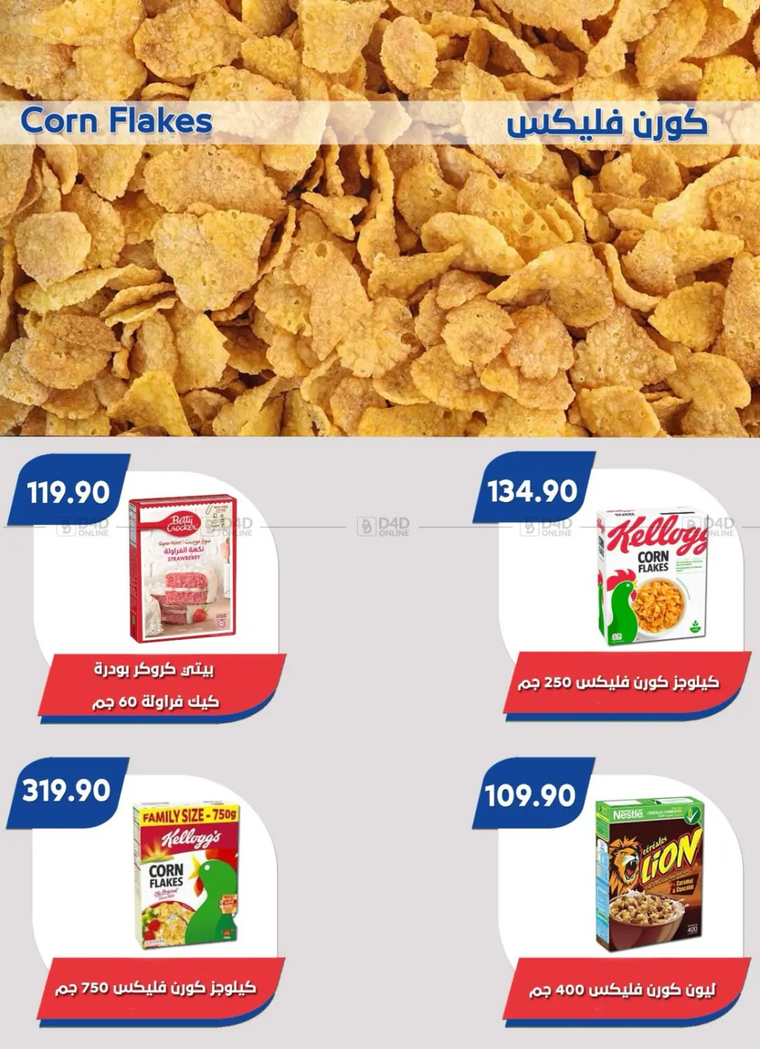 صفحة رقم 18 من Special Offer في باسم ماركت