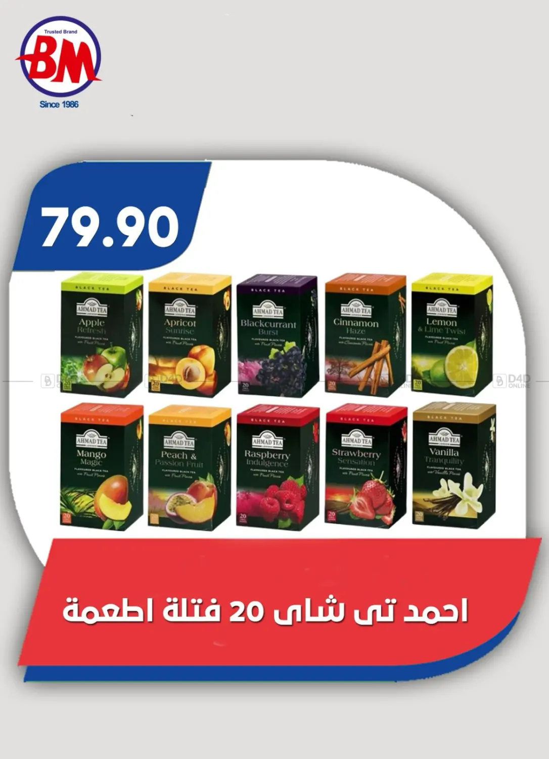 صفحة رقم 23 من Special Offer في باسم ماركت