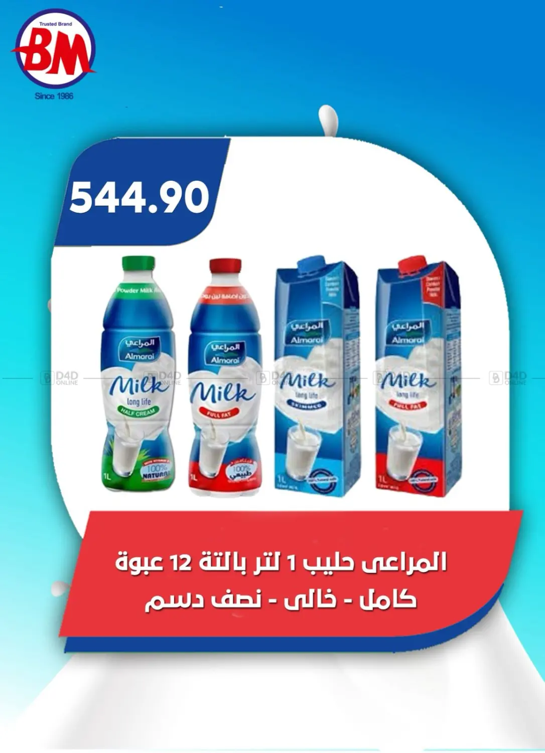 صفحة رقم 22 من Special Offer في باسم ماركت
