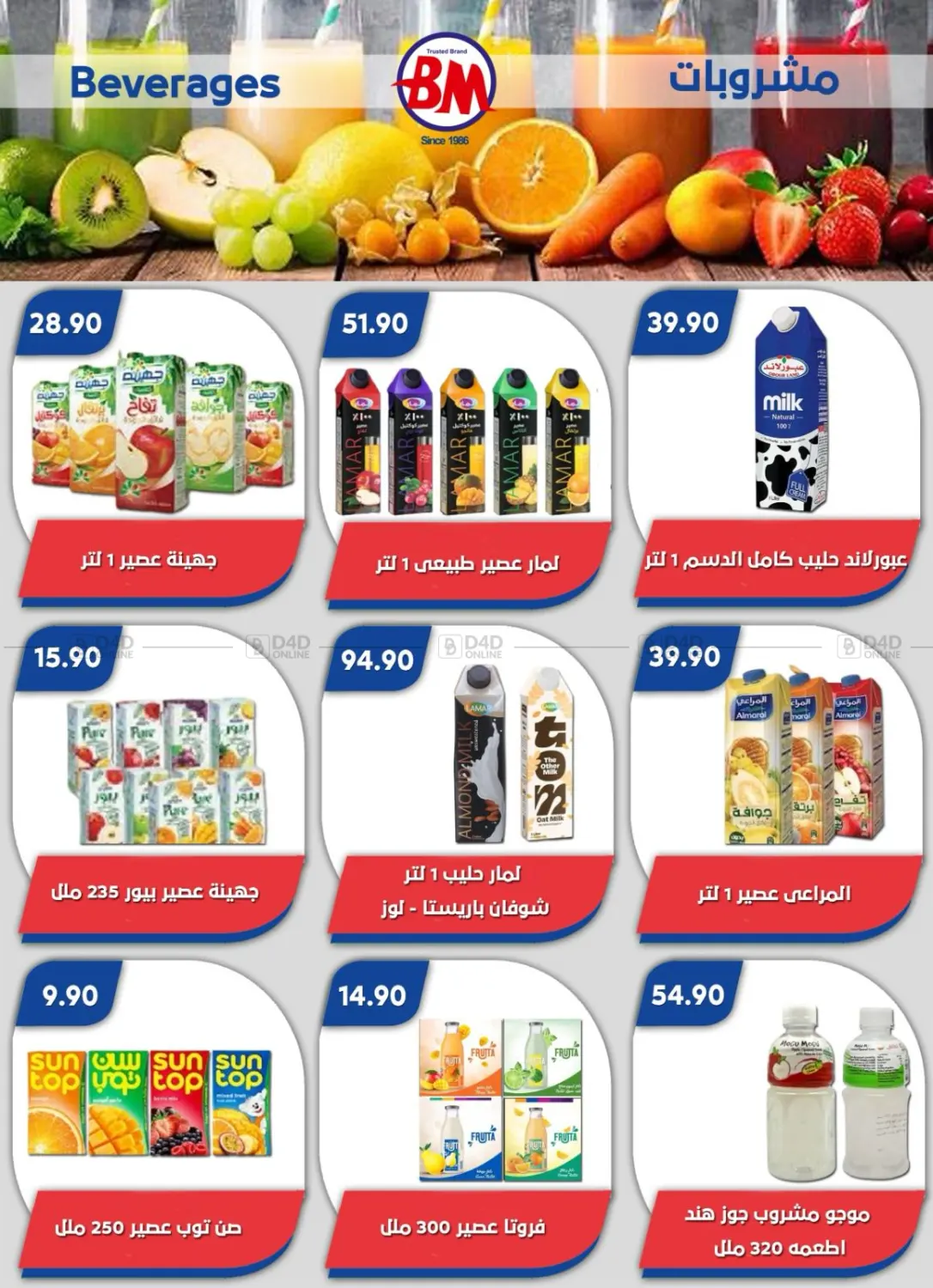 صفحة رقم 25 من Special Offer في باسم ماركت