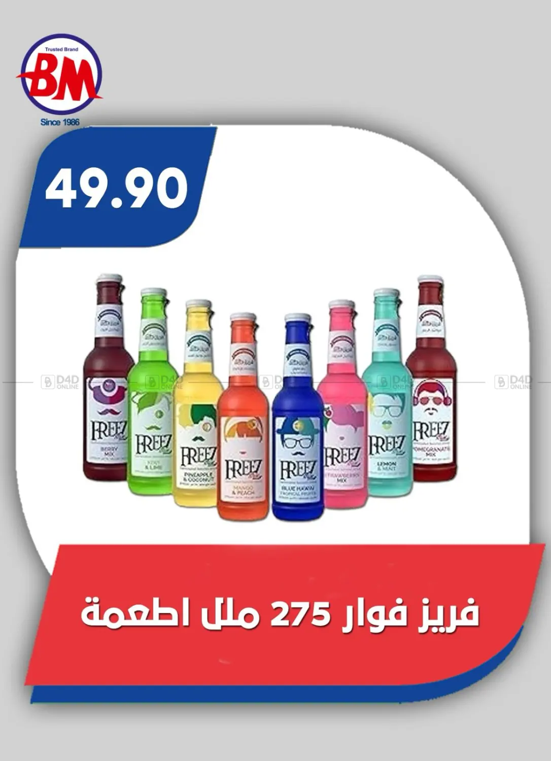 صفحة رقم 26 من Special Offer في باسم ماركت