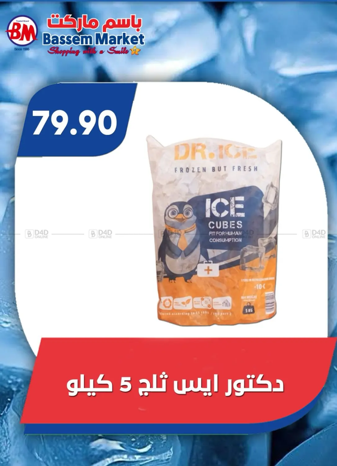 صفحة رقم 31 من Special Offer في باسم ماركت