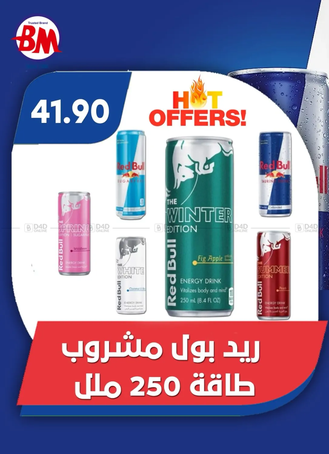 صفحة رقم 28 من Special Offer في باسم ماركت