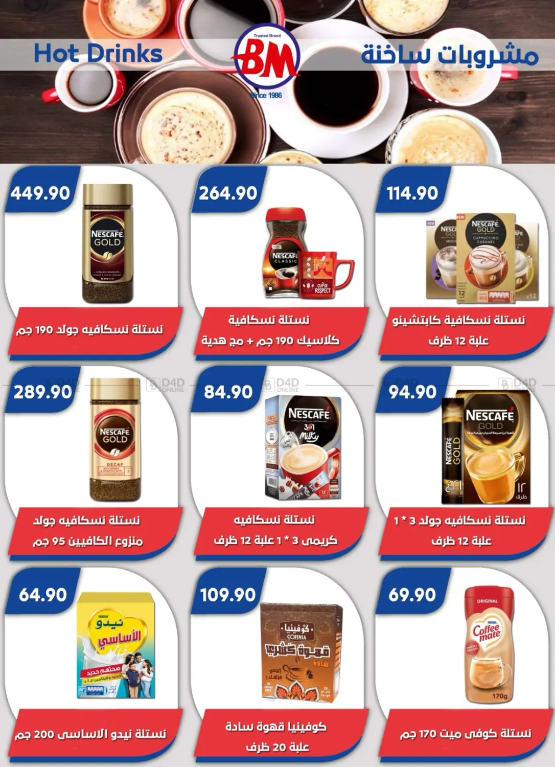 صفحة رقم 24 من Special Offer في باسم ماركت
