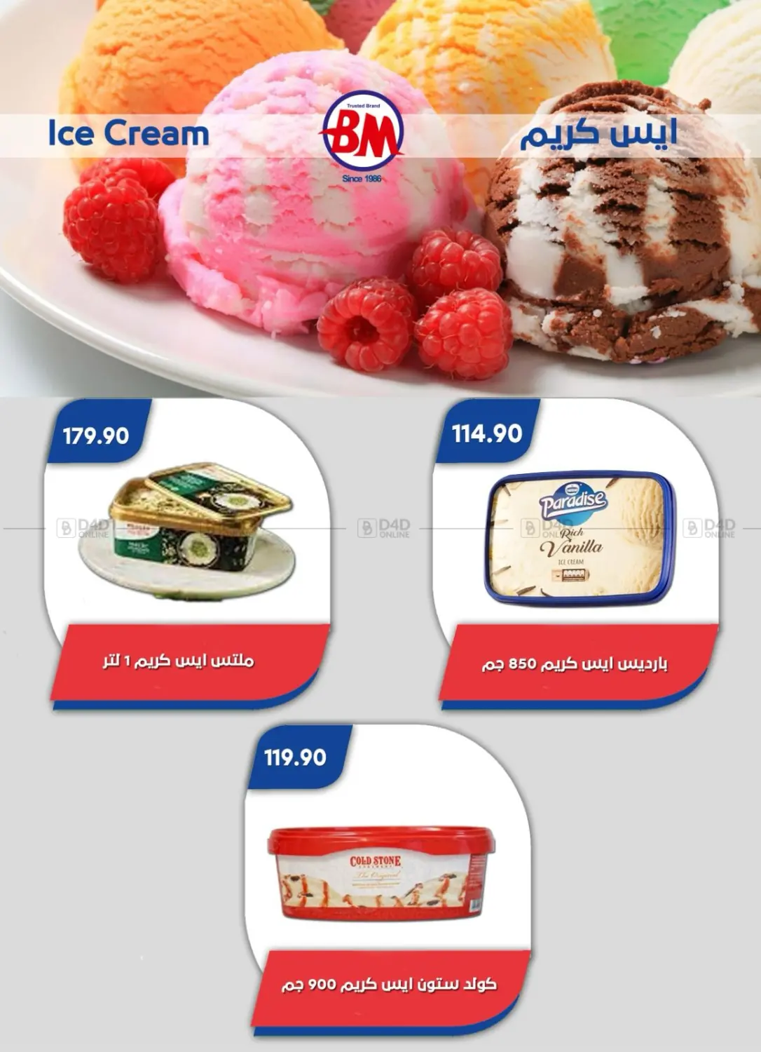 صفحة رقم 29 من Special Offer في باسم ماركت