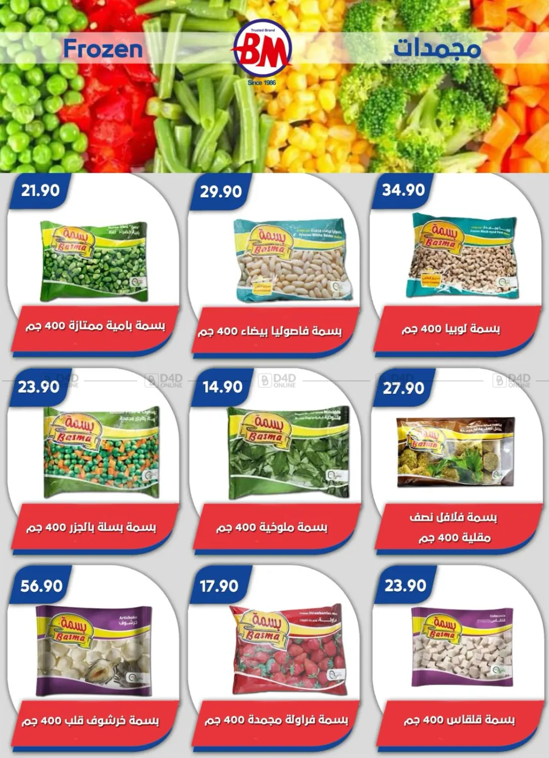 صفحة رقم 34 من Special Offer في باسم ماركت
