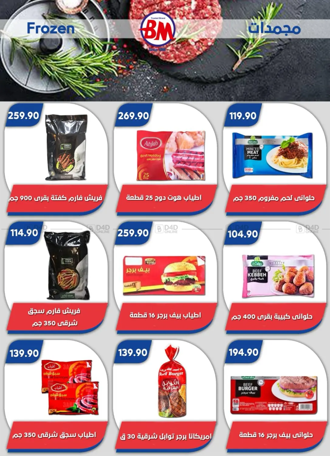 صفحة رقم 36 من Special Offer في باسم ماركت