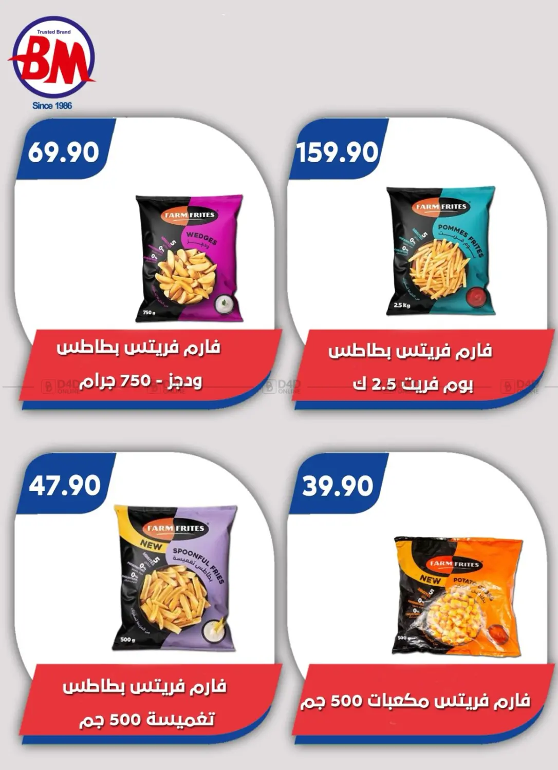 صفحة رقم 37 من Special Offer في باسم ماركت