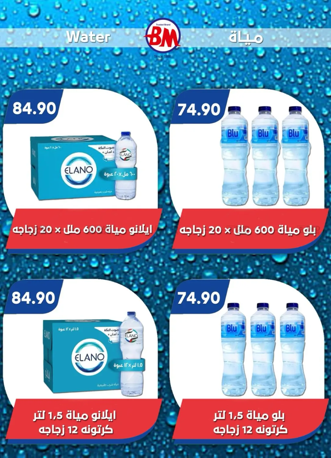 صفحة رقم 33 من Special Offer في باسم ماركت