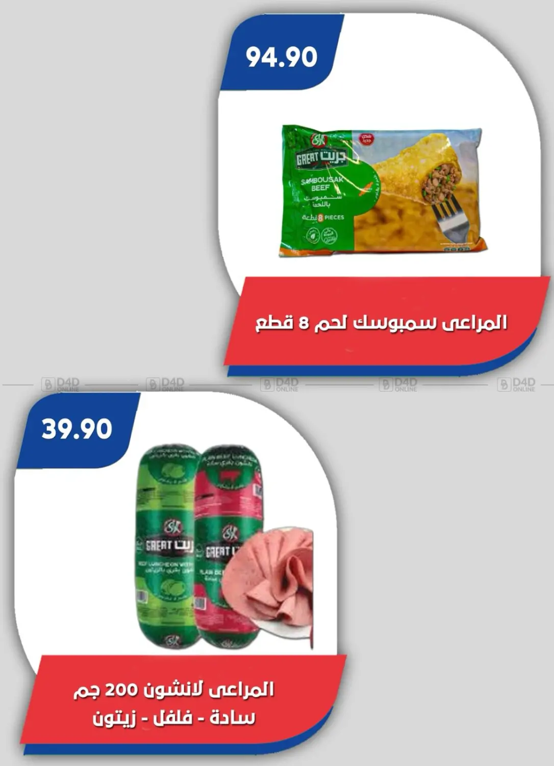 صفحة رقم 41 من Special Offer في باسم ماركت