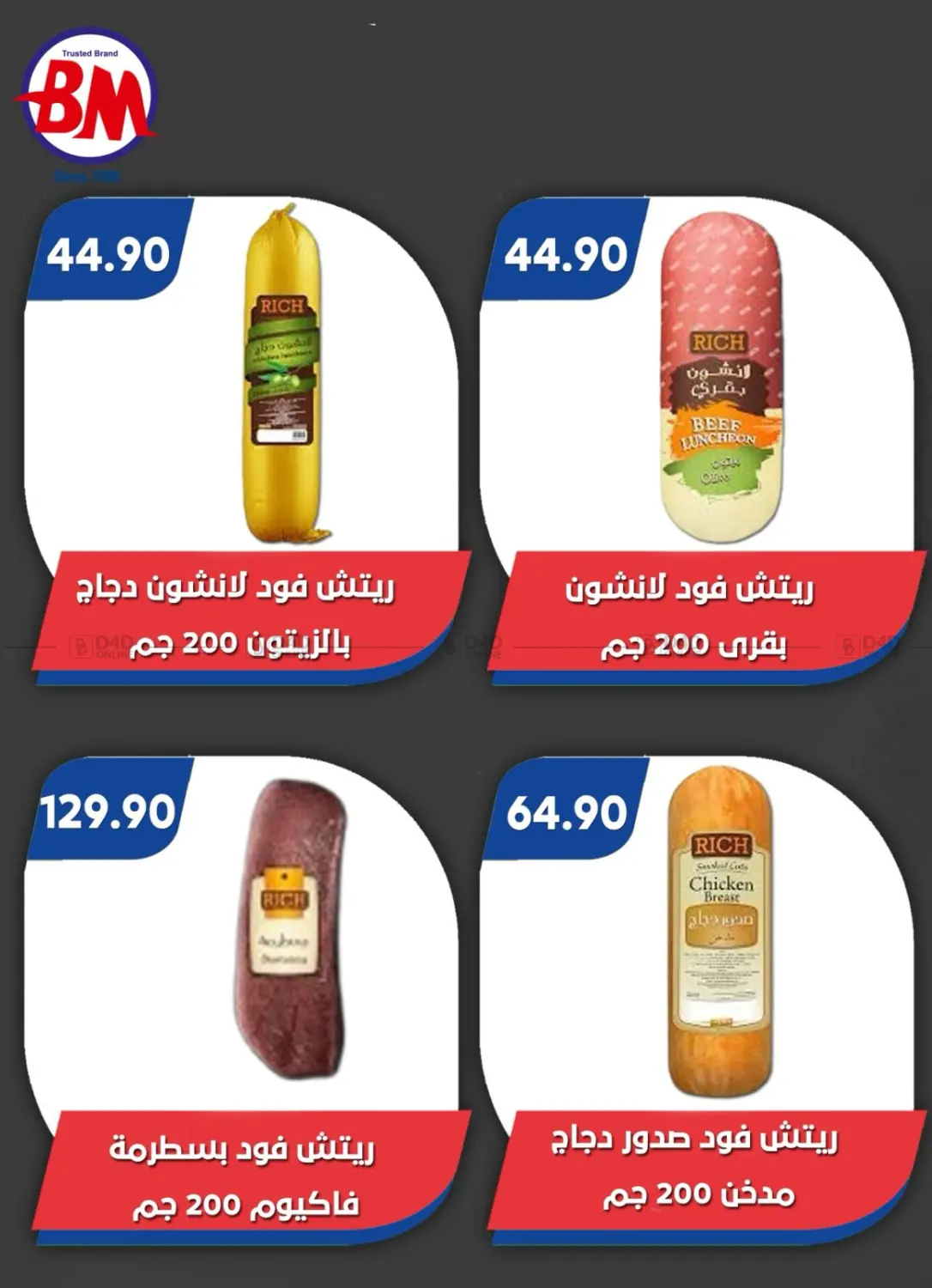 صفحة رقم 39 من Special Offer في باسم ماركت