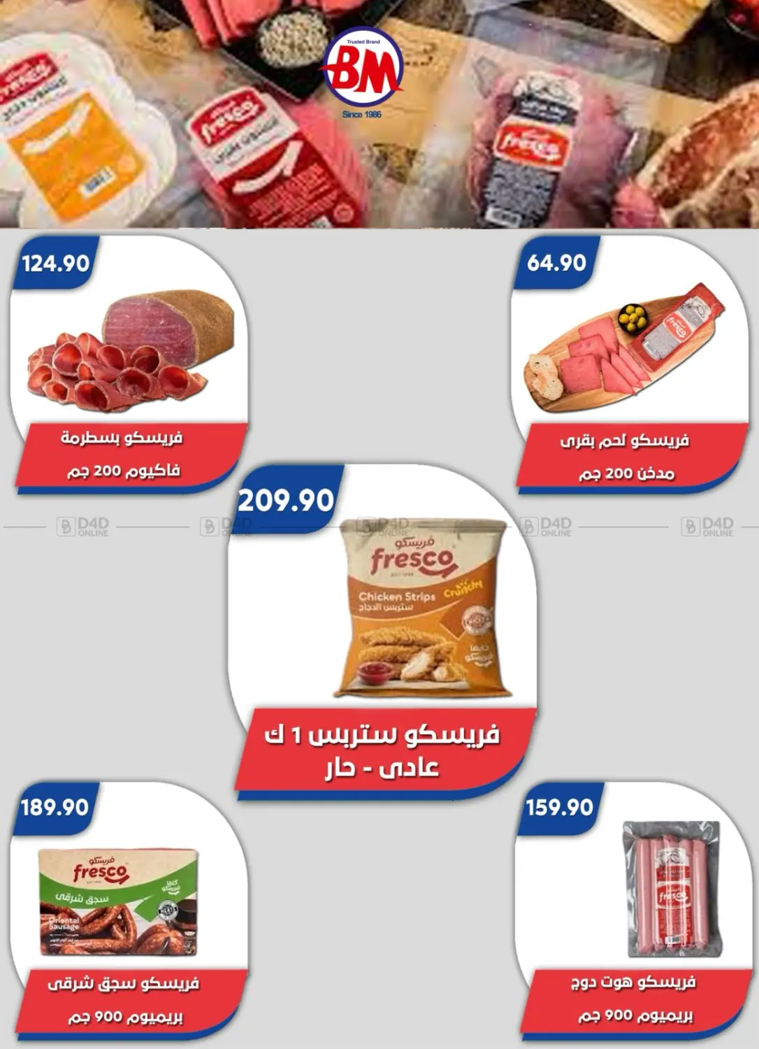 صفحة رقم 40 من Special Offer في باسم ماركت