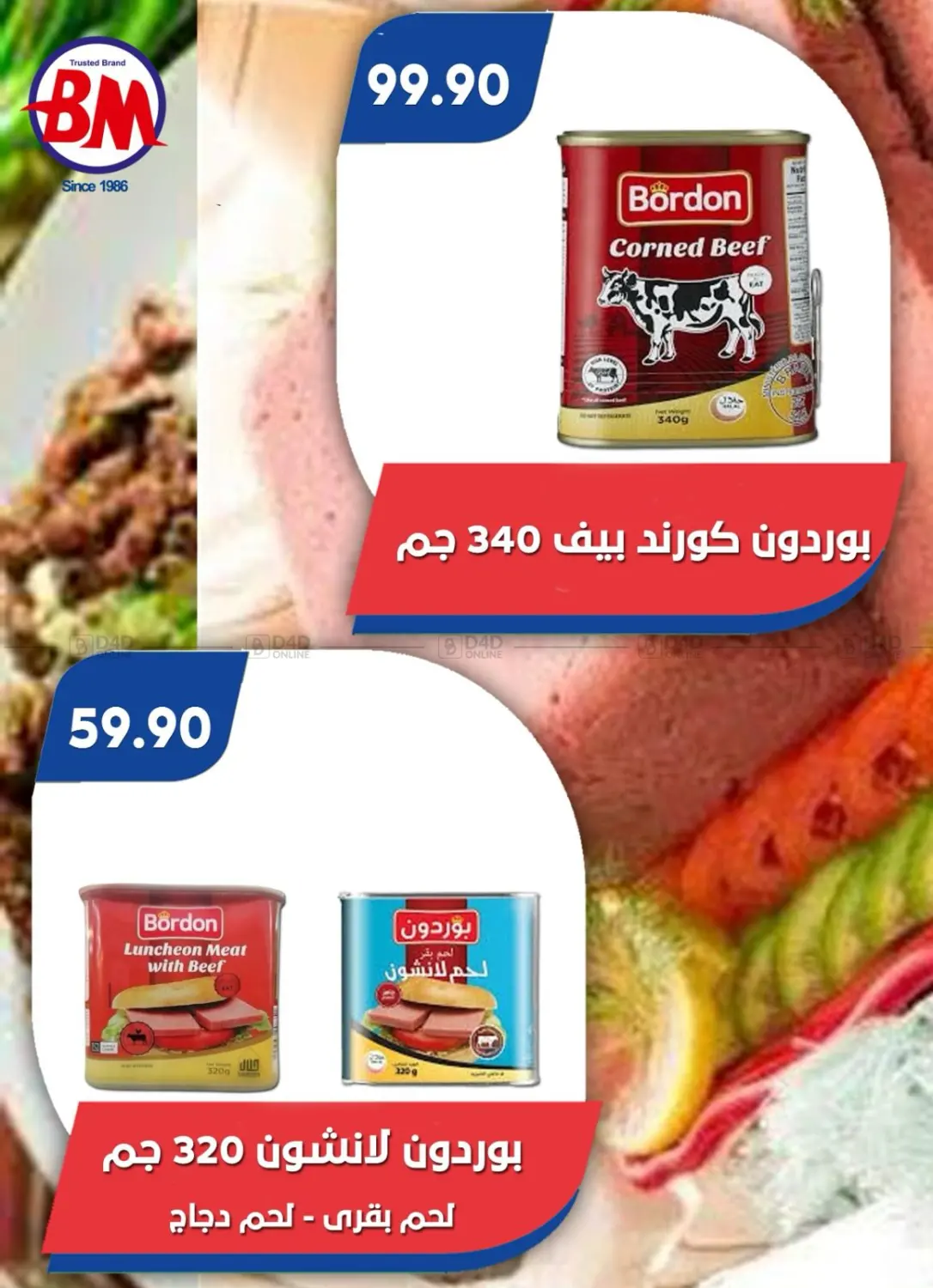 صفحة رقم 42 من Special Offer في باسم ماركت