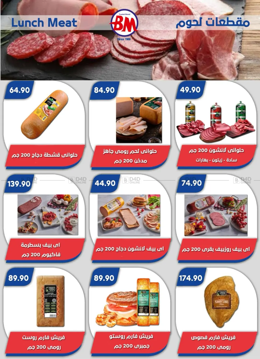 صفحة رقم 38 من Special Offer في باسم ماركت