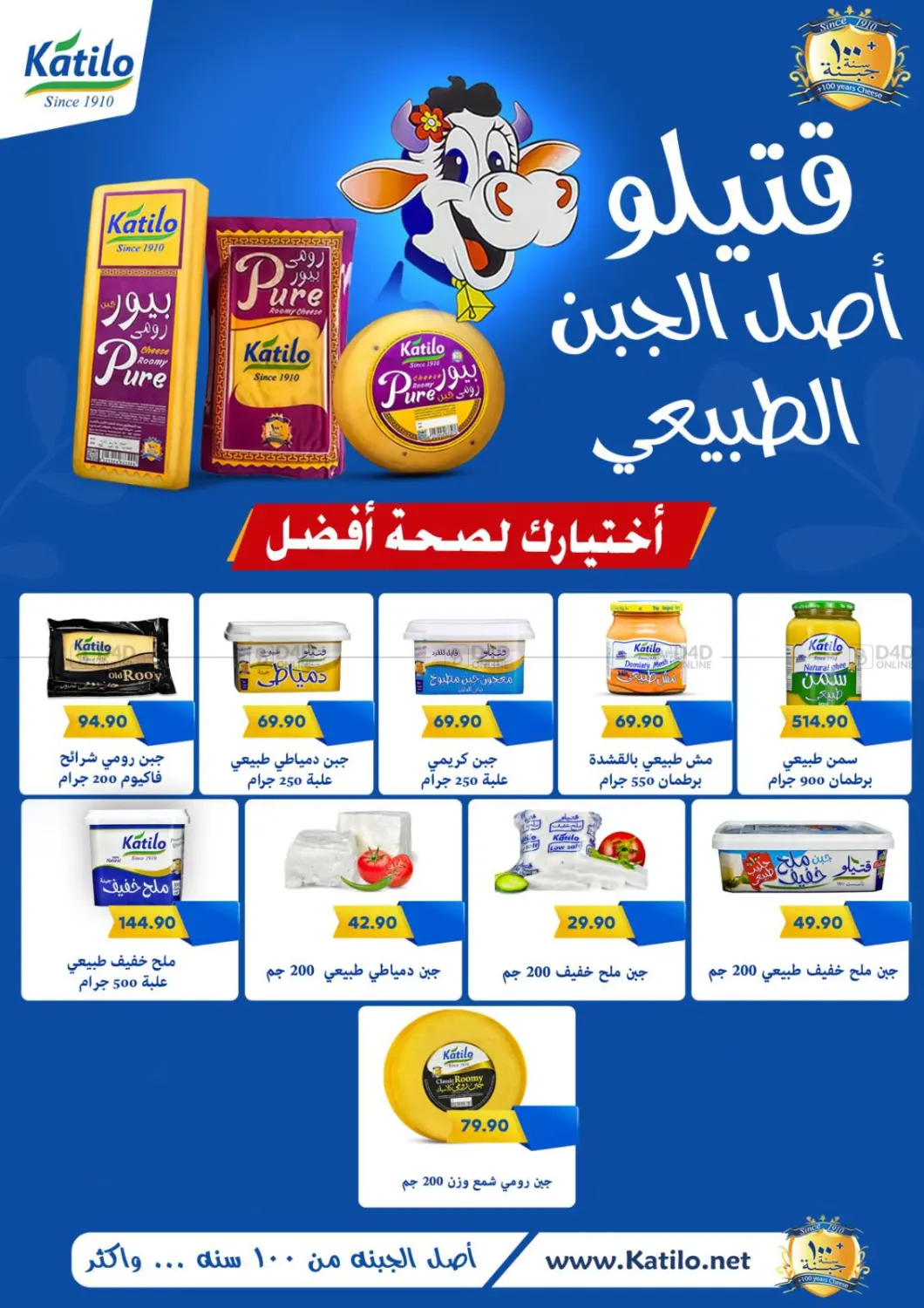 صفحة رقم 47 من Special Offer في باسم ماركت