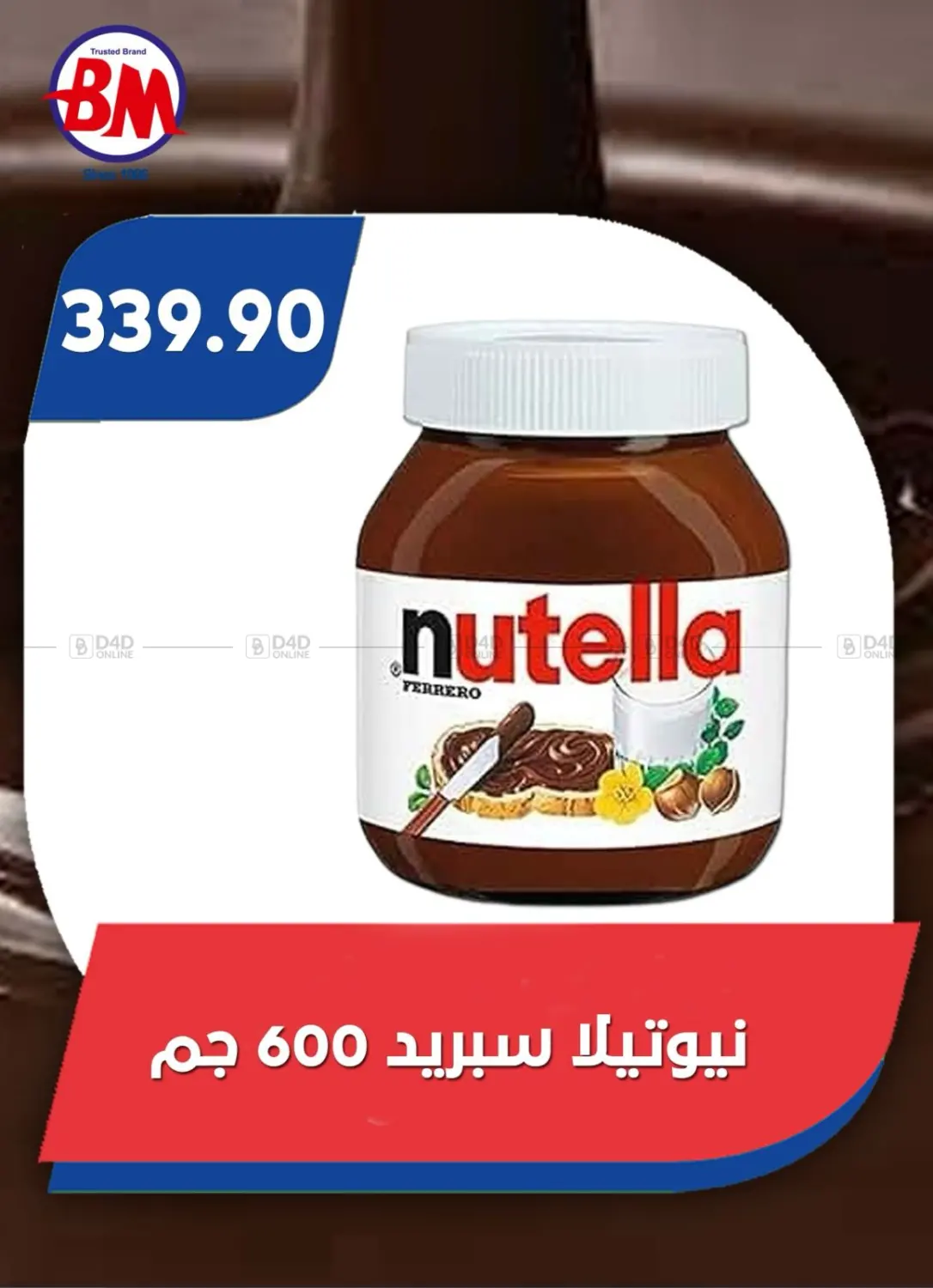 صفحة رقم 53 من Special Offer في باسم ماركت
