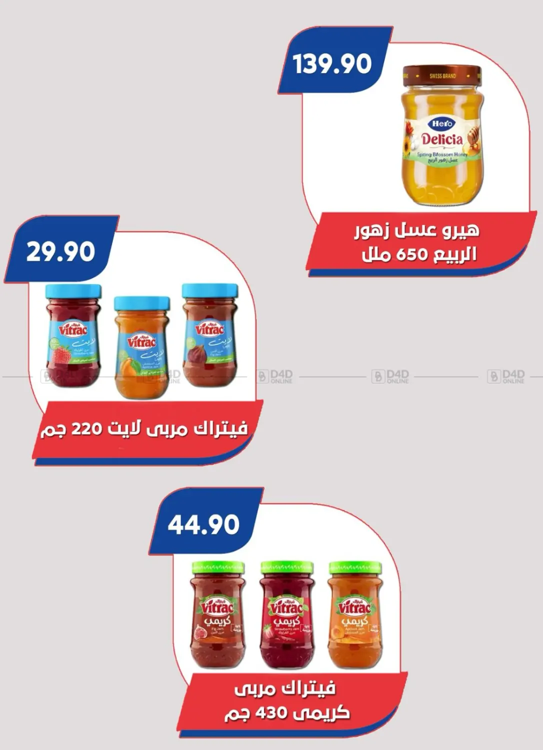 صفحة رقم 50 من Special Offer في باسم ماركت