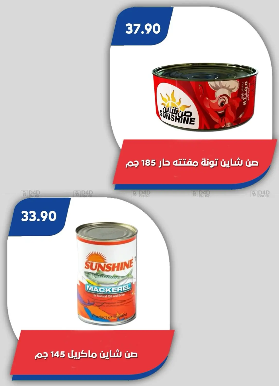 صفحة رقم 56 من Special Offer في باسم ماركت