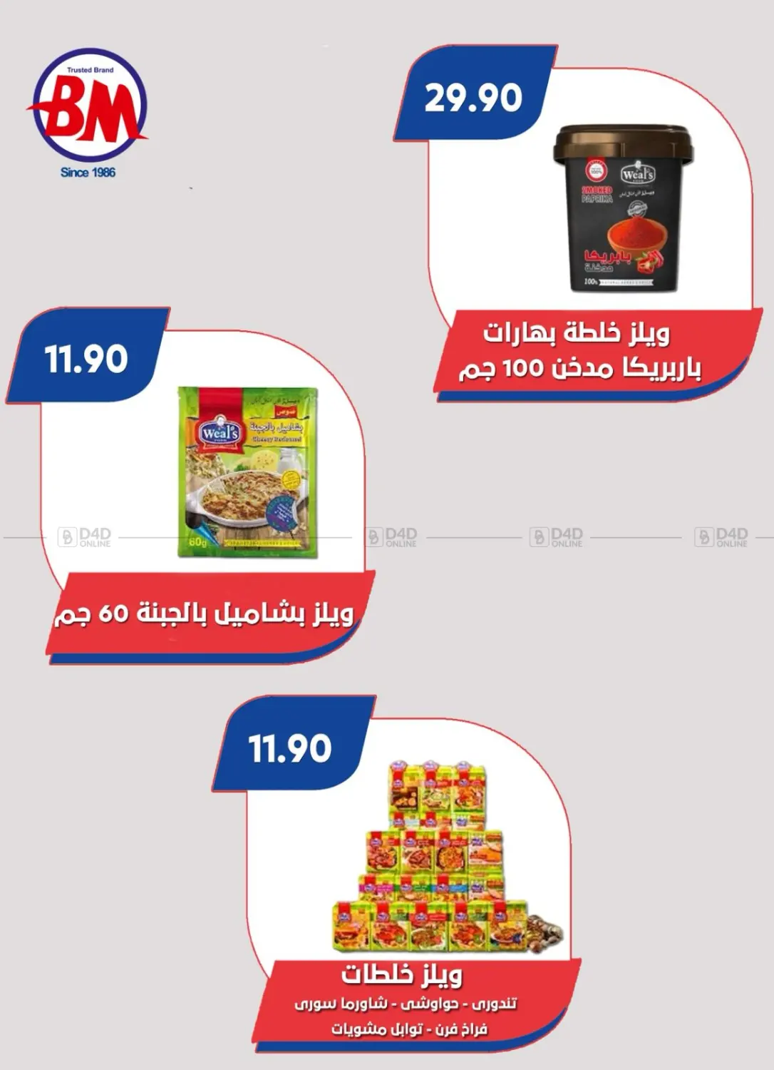 صفحة رقم 62 من Special Offer في باسم ماركت