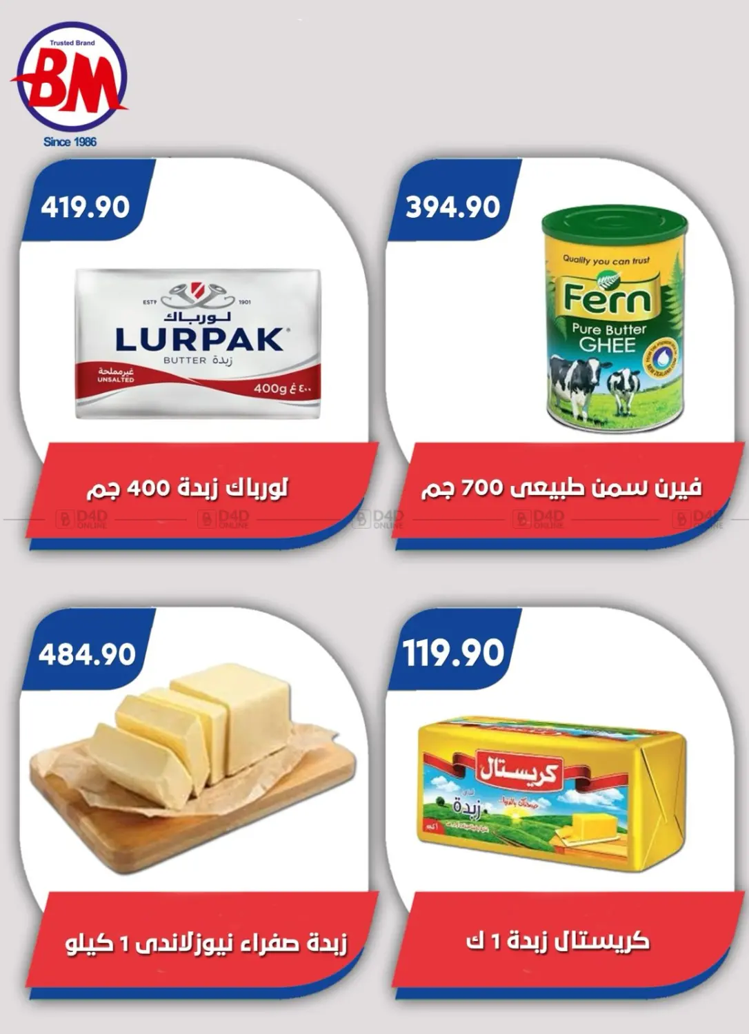 صفحة رقم 66 من Special Offer في باسم ماركت