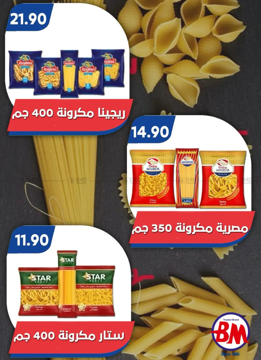 صفحة رقم 61 من Special Offer في باسم ماركت