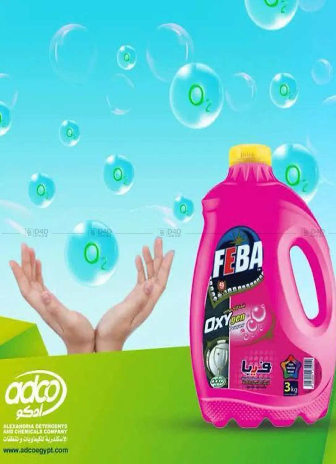صفحة رقم 74 من Special Offer في باسم ماركت