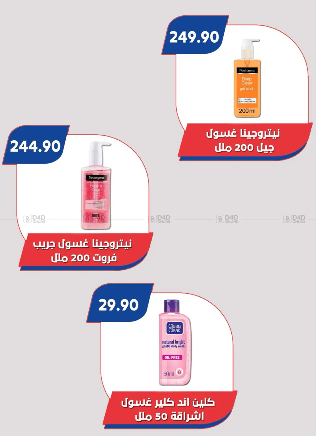 صفحة رقم 68 من Special Offer في باسم ماركت
