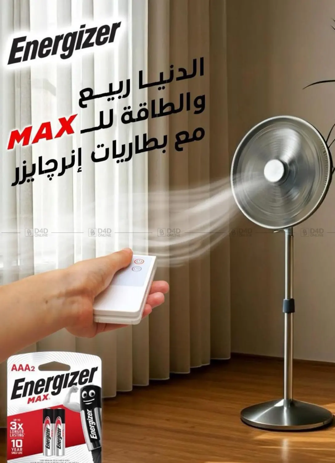 صفحة رقم 72 من Special Offer في باسم ماركت