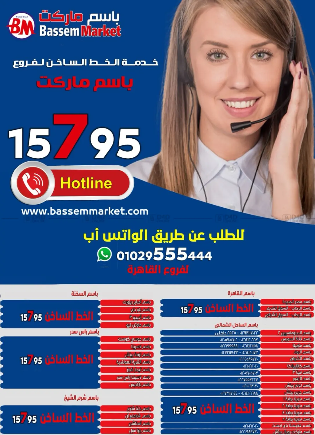 صفحة رقم 79 من Special Offer في باسم ماركت