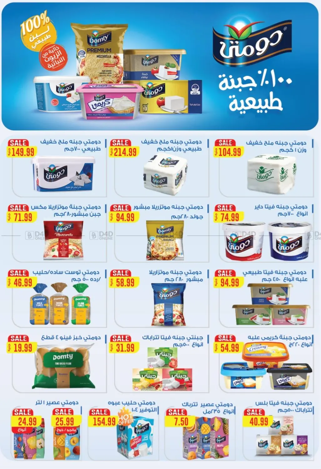صفحة رقم 2 من Special Offer في يورومارشيه