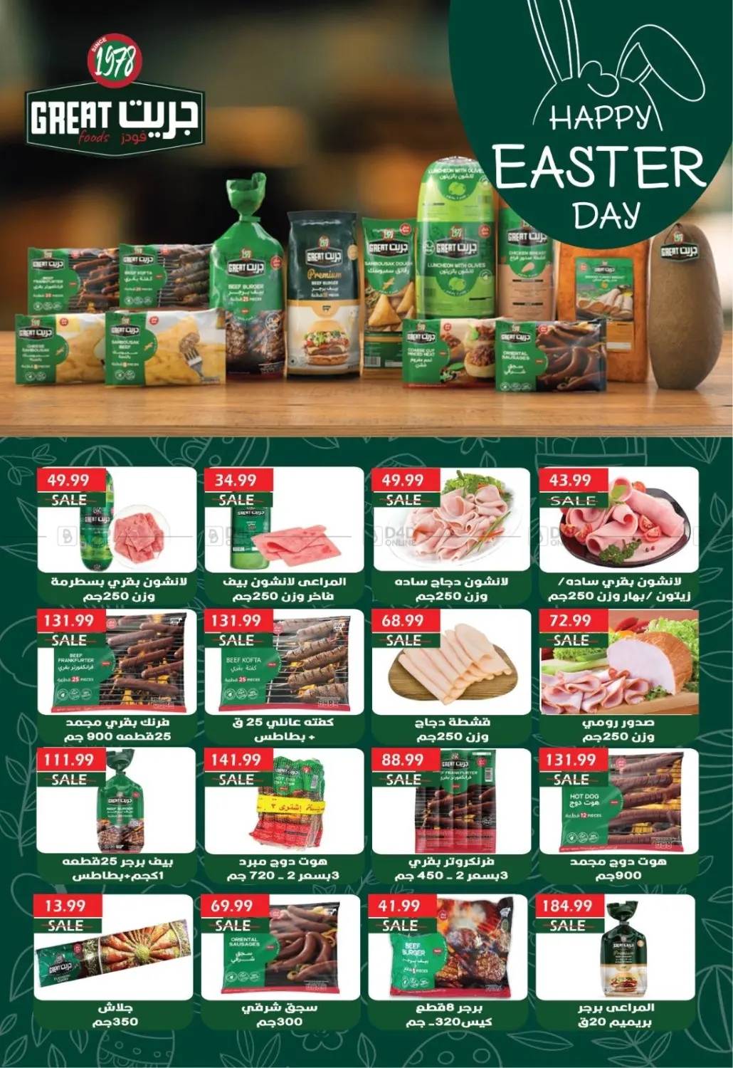 صفحة رقم 10 من Special Offer في يورومارشيه