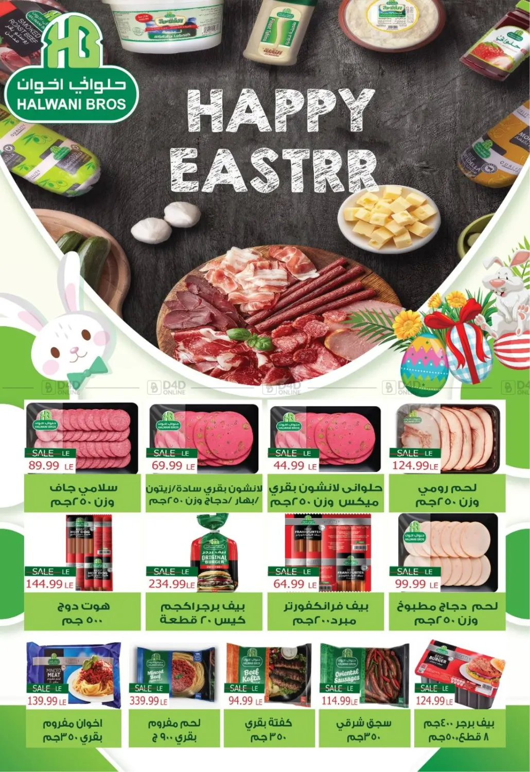 صفحة رقم 8 من Special Offer في يورومارشيه