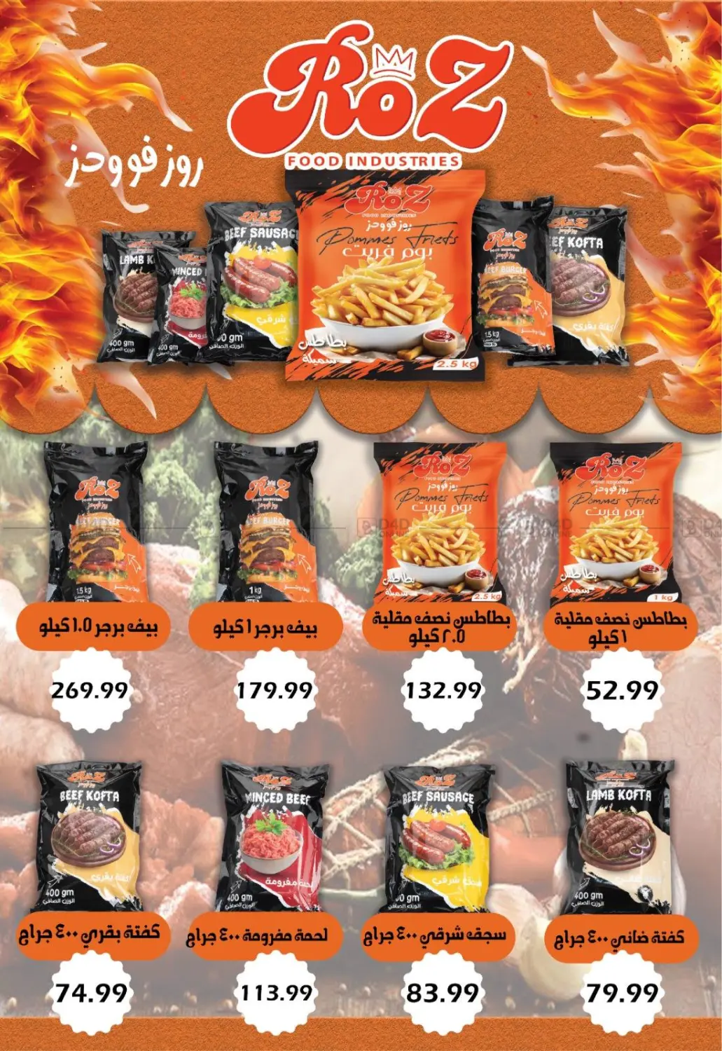 صفحة رقم 14 من Special Offer في يورومارشيه
