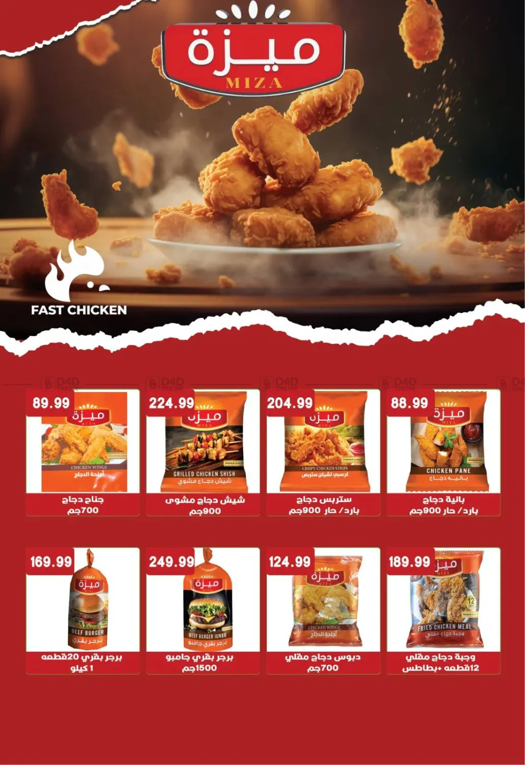 صفحة رقم 13 من Special Offer في يورومارشيه