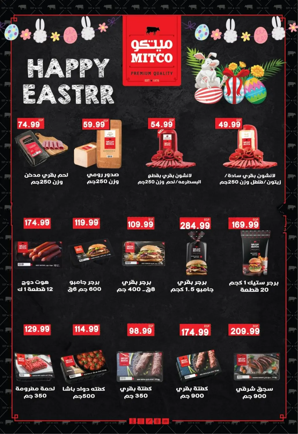 صفحة رقم 12 من Special Offer في يورومارشيه