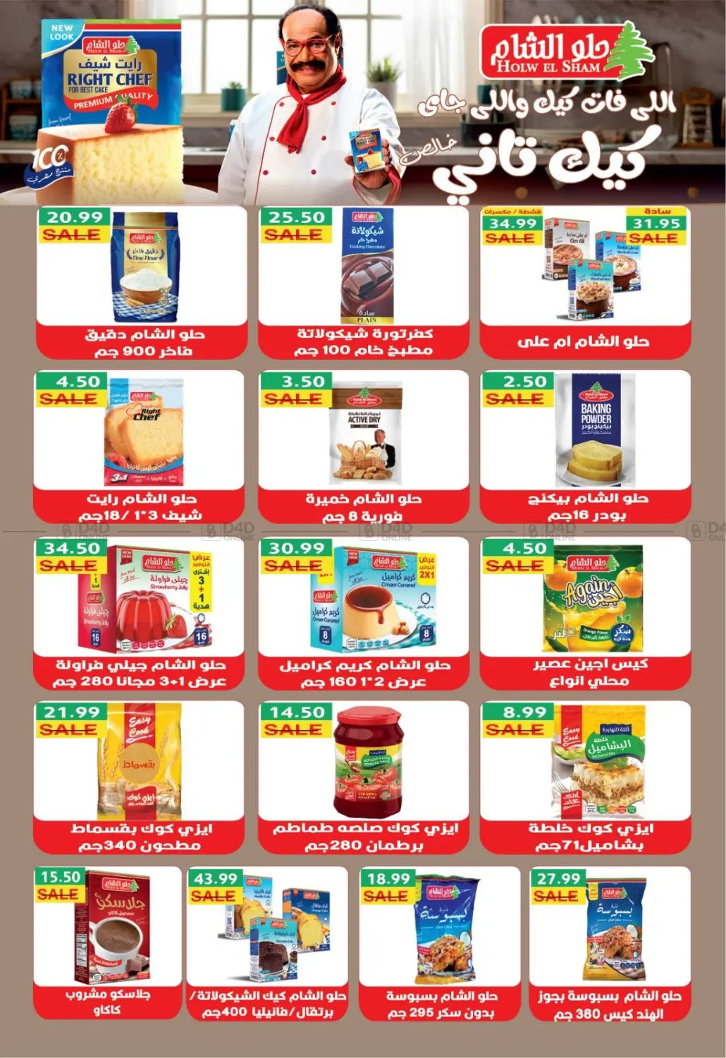 صفحة رقم 20 من Special Offer في يورومارشيه