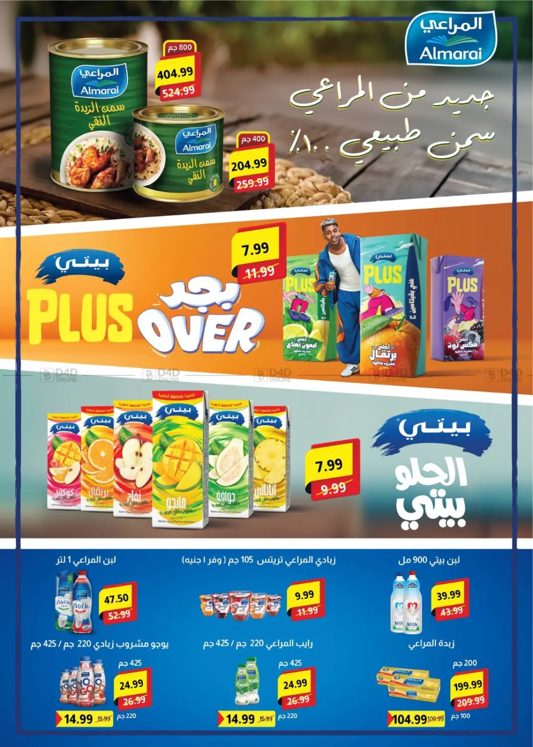 صفحة رقم 16 من Special Offer في يورومارشيه