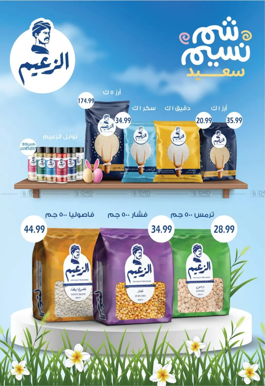 صفحة رقم 22 من Special Offer في يورومارشيه
