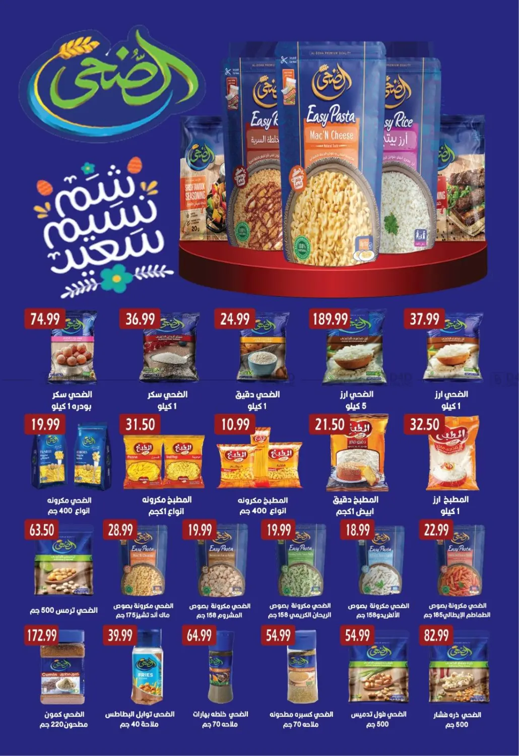 صفحة رقم 21 من Special Offer في يورومارشيه