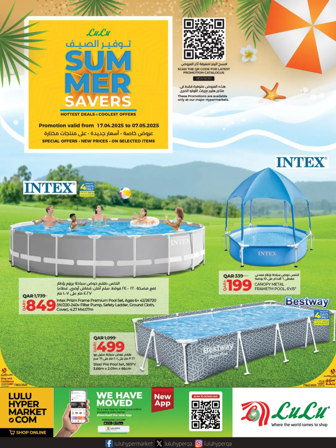 صفحة رقم 1 من Summer Savers في لولو هايبرماركت